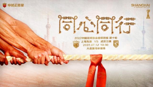 爱体育APP网址入口-上海海港VS武汉三镇:奥斯卡PK斯坦丘 徐新回归