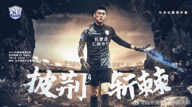 爱体育官网-沧州雄狮vs深圳队首发：单外援对决 孙可郜林先发